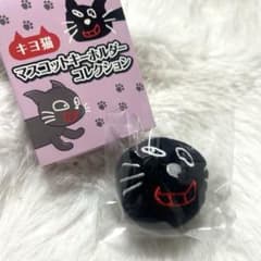 キヨ猫 マスコットキーホルダーコレクション - メルカリ