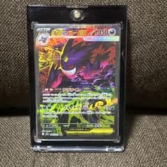 美品】センタリング良好 メガゲンガーex SAR - メルカリ