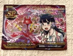 い*と様 ジャイロゼッター ジャミングウェーブ スペシャルカード