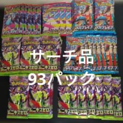 サーチ品 サーチ済 インフェルノx メガブレイブ ムニキスゼロ など 93