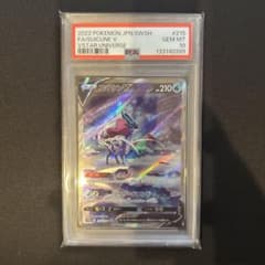 ポケモンカード スイクンv sar psa10 - メルカリ