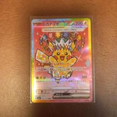 ポケモンカードゲーム ピカチュウex がんばりハート SAR - メルカリ