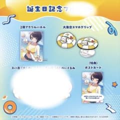 ホロライブ大空スバル 誕生日記念 2025 グッズ3点セット 直筆サイン