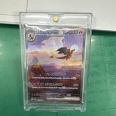 リザードンex SAR SV2a ポケモンカード151 201/165 - メルカリ