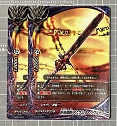 バディファイト】終焉魔剣アクワルタ・グワルナフ - メルカリ