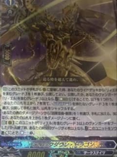 カードファイト!! ヴァンガード ティックダウン・ドラゴン RRR1枚