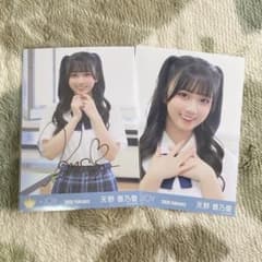 ≒JOY ニアジョイ 天野香乃愛 生写真 直筆 いま、月は満ちる - メルカリ