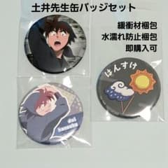 忍たま乱太郎 土井半助 土井先生 はんすけ 缶バッジ 3個セット - メルカリ