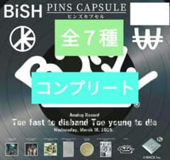 BiSH ピンズカプセル 全7種 コンプリート アーティストコレクション