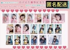 超ときめき宣伝部☆小泉遥香☆おはる☆生写真☆とき宣☆生誕生写真