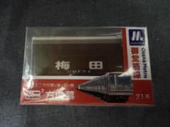 大阪メトロ21系 ミニミニ方向幕 - メルカリ