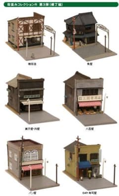 内袋未開封】TOMYTEC 街並みコレクション 第3弾 12種類 フルコンプ