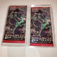 ポケモンカード レックウザ 裂空のカリスマ 絶版 未開封パック 2つ