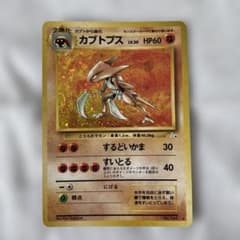 美品】旧裏 カブトプス No.141 ホロ - メルカリ