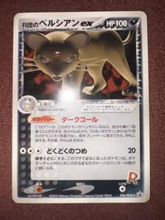 R団のペルシアンex プロモ - メルカリ