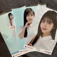 乃木坂46 久保史緒里 生写真 真夏の全国ツアー2025 Special コンプ