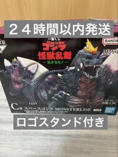 一番くじ】ゴジラ 怪獣乱舞 C賞 スペースゴジラ MONSTERLISE未開封