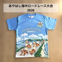 第24回あやはし海中ロードレース大会 2026 ガーディーTシャツ M - メルカリ