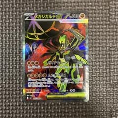 ポケカ】メガジガルデex MURの価格相場を徹底解説！高騰理由や最新買取