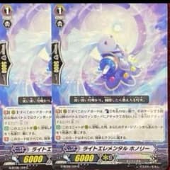 ヴァンガード ライトエレメンタル ホノリー 2枚 - メルカリ