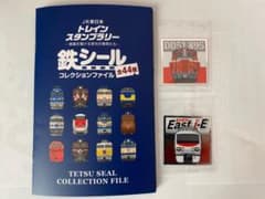 JR東日本トレインスタンプラリー鉄シールコレクションファイル+シール2
