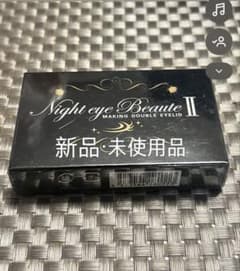 新品未開封 ナイトアイボーテII StreeTrend 二重メイク 3ml - メルカリ