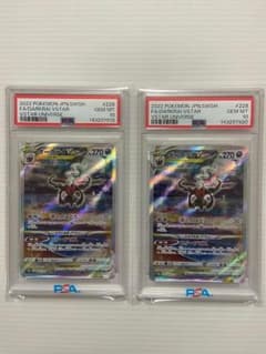 PSA10】ダークライVSTAR SAR[s12a 228/172] 連番 - メルカリ