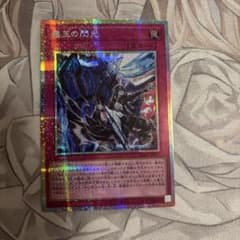 遊戯王 霆王の閃光 ドミナス・スパーク プリズマティックシークレット