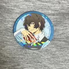 太宰治 缶バッジ ホログラム缶バッジ 文豪ストレイドッグス 文スト