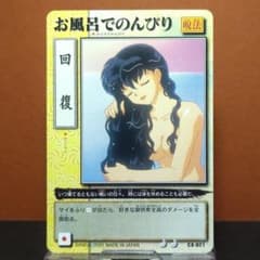 民*る様 CA-021 犬夜叉 カードダス 当時もの ノーマルカード かごめ 希