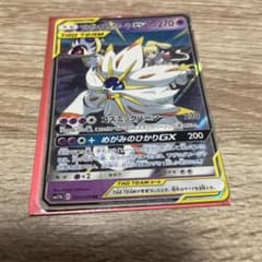 ソルガレオ&ルナアーラGX RR SM11b ドリームリーグ 020/049 - メルカリ