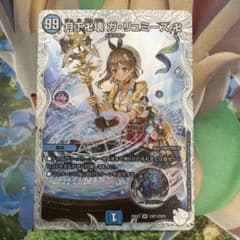 月下卍壊 ガリュミーズ卍 デュエナマイト コラボトレジャー ライザの