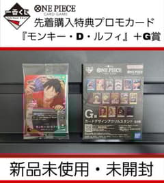 一番くじ ONEPIECE CARDGAME 先着特典プロモカード＋G賞 - メルカリ