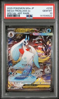 PSA10 ネフェルタリ・ビビ パラレルEB02-026 アニメ25周年 | Shop at