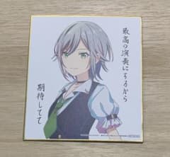 劇場版プロセカ入場者特典 日野森志歩 ミニ色紙 - メルカリ