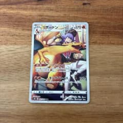 リザードン CHR S8b VMAXクライマックス 187/184 - メルカリ