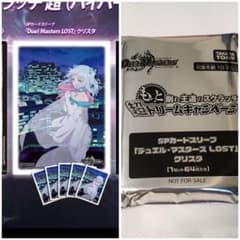 SP カードスリーブ デュエルマスターズLOST クリスタ 新品未開封64枚