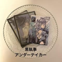 黒執事 スクエア缶バッチ クリアカード 葬儀屋 アンダーテイカー