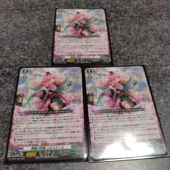 ヴァンガード 刻天想命 ウルト＆ルエル RRR 3枚セット | Shop at