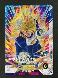 ドラゴンボール スーパーダイバーズ トランクス青年期 SDV4-013 - メルカリ