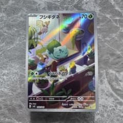 フシギダネ AR仕様 SVG 050/049 スペシャルデッキセットexポケカ