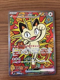 ニャースex SAR 美品 - メルカリ