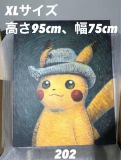 202「超希少」ゴッホピカチュウ キャンバスアート フレームレス 金属