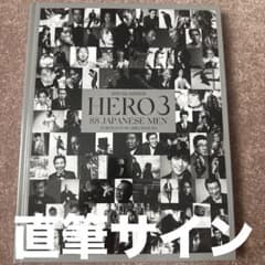未読 サイン本 HERO3 Hiro Kimura 写真展 図録 写真集 - メルカリ