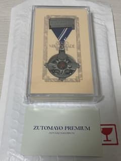ずっと真夜中でいいのに。 ZUTOMAYO PREMIUM 2025年版 勲章 - メルカリ