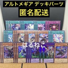 アルトメギア デッキパーツ | Shop at Mercari from Japan! | Buyee