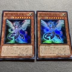 匿名配送 銀河眼の光子竜 PHSW-JP011 初版ウルトラ2枚組 - メルカリ