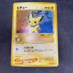 ピチュー HP30 レベル3 雷タイプ N°172 - メルカリ