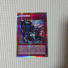 遊戯王 ドミナススパーク プリズマ - メルカリ