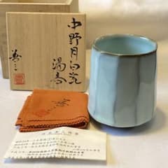 小石原焼 人間国宝 福島善三 中野月白瓷 湯呑み - メルカリ